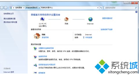 教你解决win7无法连接internet的方法