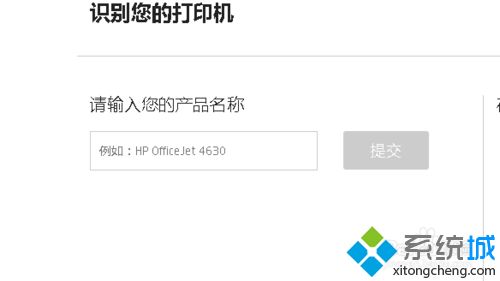 win10局域网内的打印机怎么使用_教你使用win10局域网内的打印机