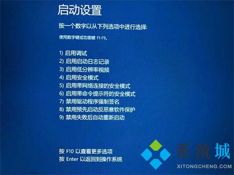 win10按f8无法进入安全模式怎么回事 win10按f8进不了安全模式的处理方法