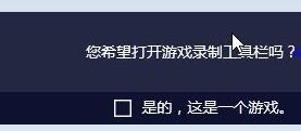 Windows10系统下启用比赛模式的方法