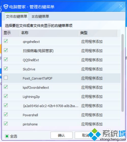 win10右击文件没响应且桌面卡死的解决方法