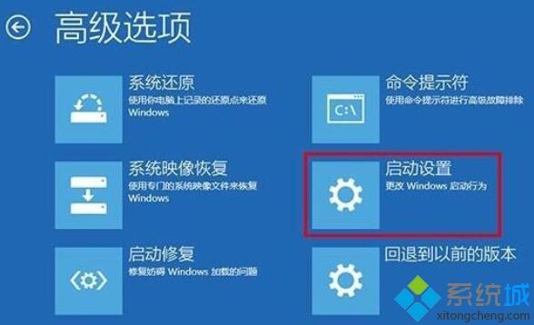 win10 1903系统怎么进入安全模式