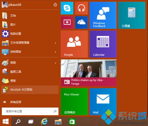 Win10系统添加或删除应用到开始屏幕上的方法【图文】