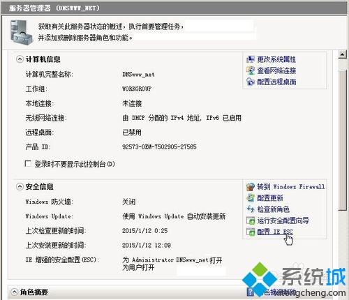 xp系统下访问网页总弹出internet explorer增强安全配置正在阻止来自下列网站的内容怎么办