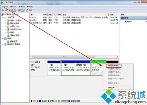 win7怎样添加磁盘_教你win7如何给磁盘分区