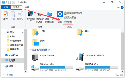 u盘在电脑上读不出来是什么原因 u盘在电脑上读不出来的解决方法