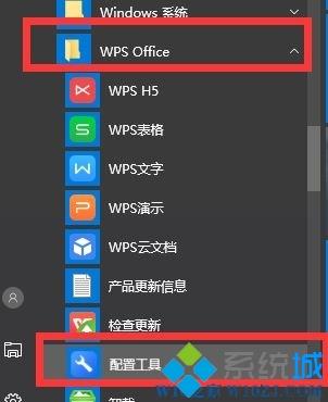 wps广告如何彻底取消？win10系统关闭wps广告的详细步骤