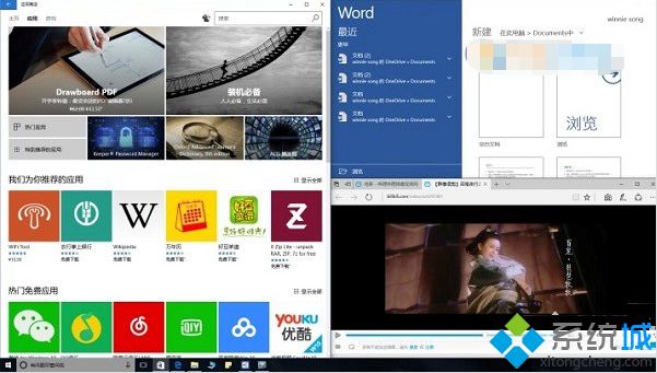 win10分屏有什么用？win10切分屏的图文教程