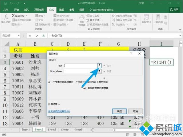 windowsxp系统下如何使用excel中的right函数