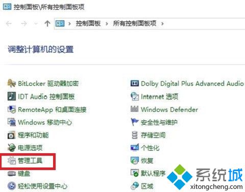 w10怎么设置自动关机_win10电脑设置自动关机的方法