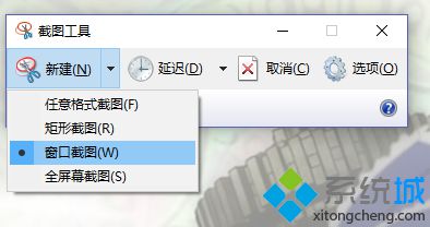 Windows10系统下如何截取右键菜单