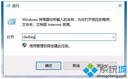 查看Windows10系统是32位还是64位的三种方法