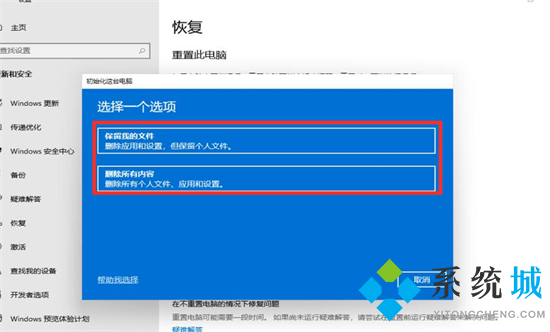 电脑怎样一键恢复出厂设置 电脑如何恢复出厂设置