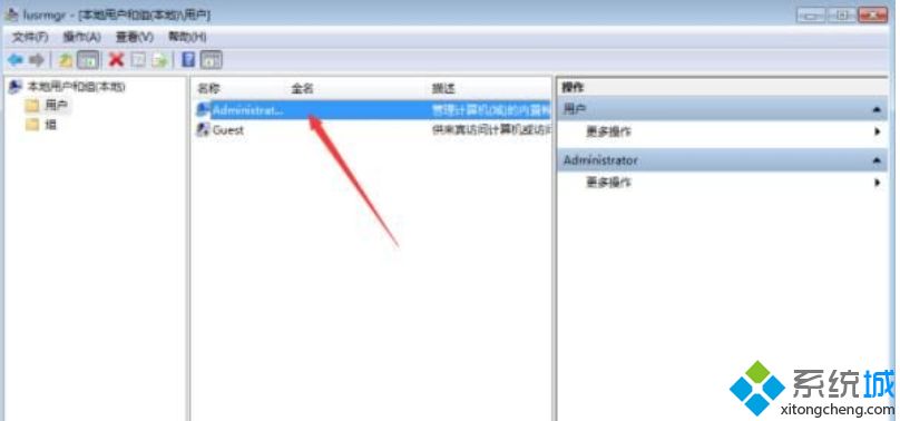 win7系统怎么获取最高权限_windows7获取最高权限的图文步骤