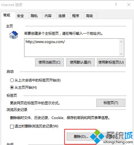 win10ie网页未响应怎么办_win10ie浏览器无响应的解决办法