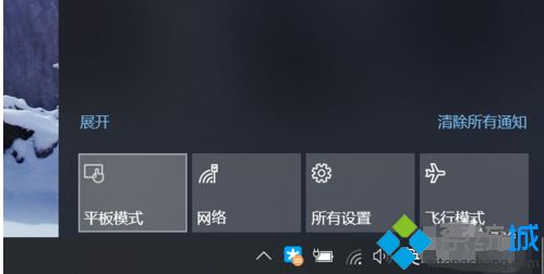 win10平板模式怎么回到桌面_win10返回传统桌面的方法