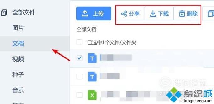 win10系统电脑中怎样使用网页版百度网盘