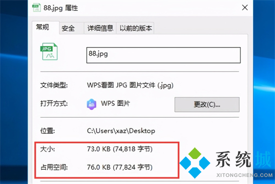 电脑图片太大怎么缩小kb 电脑图片如何压缩大小