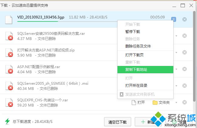 windows10系统下百度网盘看不了视频如何解决