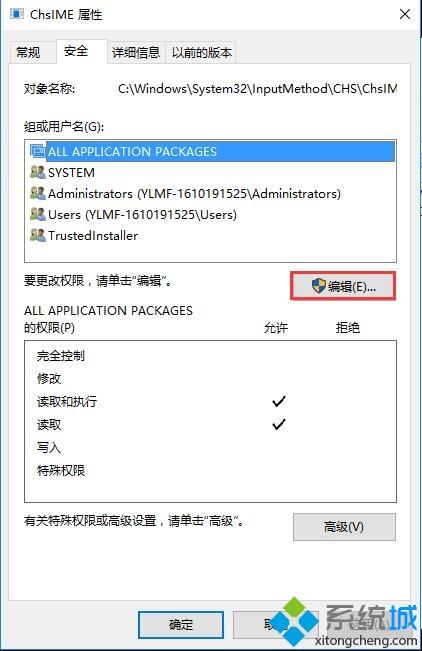 win10系统ime占用cpu过高怎么办_win10系统ime占用cpu过高的处理办法