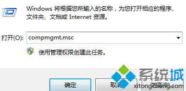 Win10系统打开计算机管理窗口的方法