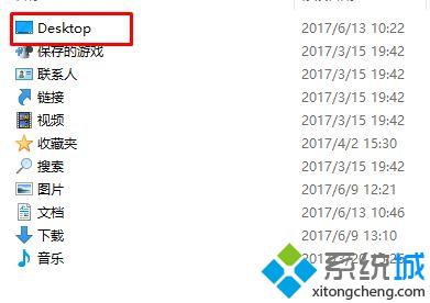 Windows10更换账户后桌面资料不见了如何找回