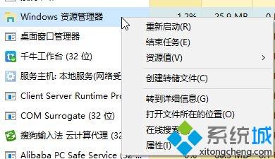 win10系统开机提示explorer系统调用失败如何解决