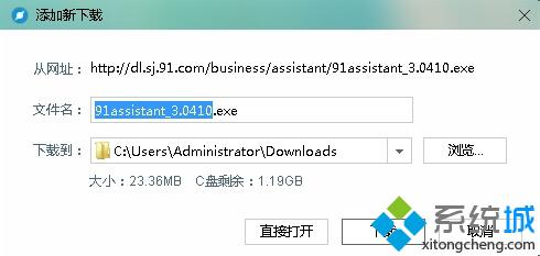 windows10系统怎样安装91助手