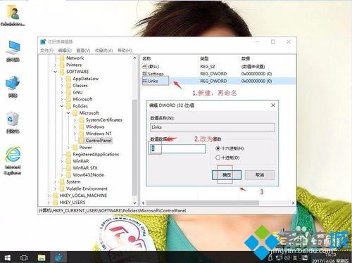 让win10系统IE主页不被修改的方法