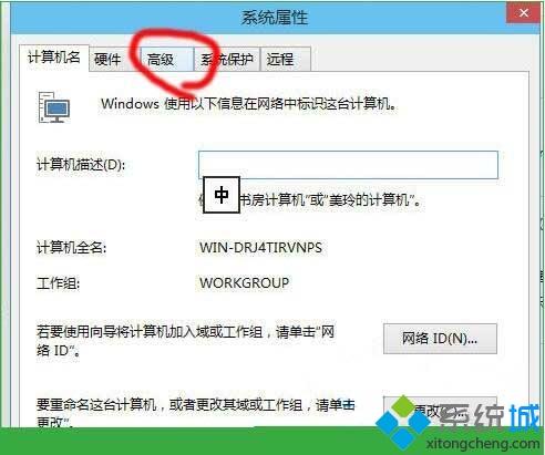 win10如何调整虚拟内存提高电脑运行速度