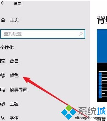 win10黑色主题怎么改_windows10黑色主题的更改方法图文步骤