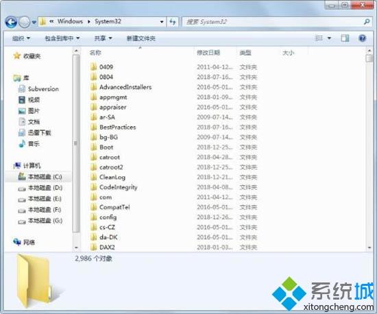 win7系统开机提示explorer.exe无法找到组件的最佳解决方案