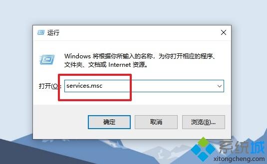 win10桌面右下角小喇叭不见了的恢复方法