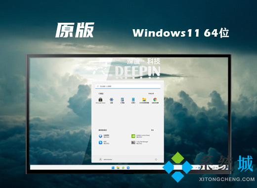 win11系统镜像文件下载 官方windows11系统原版下载