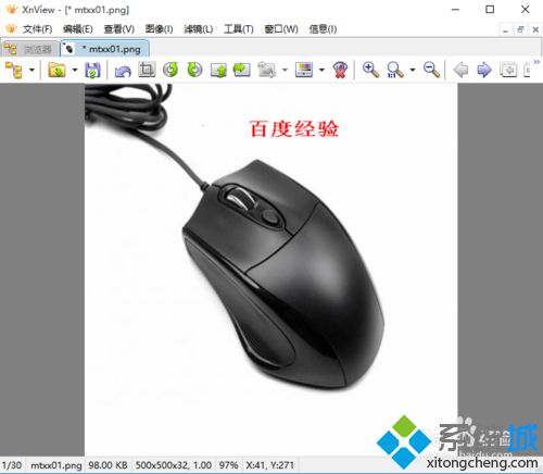 windows10系统下xnview如何给图片添加文本