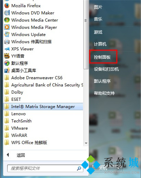 win7防火墙在哪里关闭 win7防火墙设置关闭的两种方法