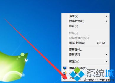 怎样变回win7默认桌面背景_如何把win7桌面背景恢复默认图文步骤