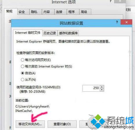 Win10 IE浏览器缓存目录如何修改 Win10修改IE浏览器缓存目录的方法