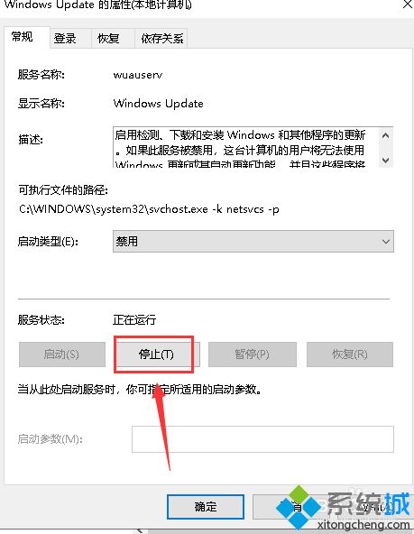 win10关机显示更新并关机,怎么取消_win10更新并关机怎么解决图文教程