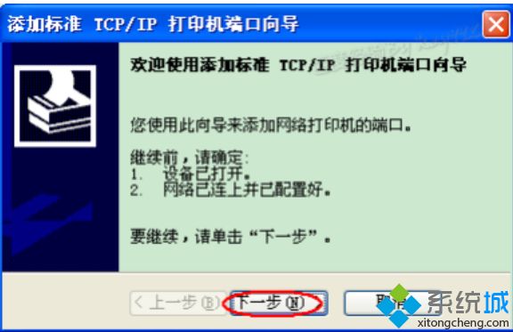 win7怎么装打印机驱动_win7安装打印机驱动的方法步骤