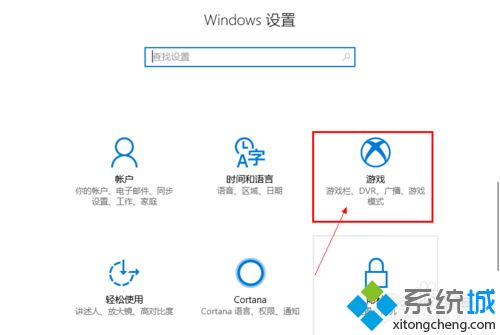 win10内置录屏功能为什么打不开？win10系统打不开录屏功能的解决方法