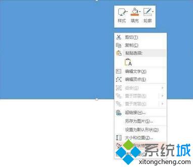 win10 ppt2010如何设置渐变色矩形框