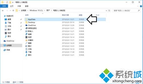 Win10系统桌面一直在刷新怎么办