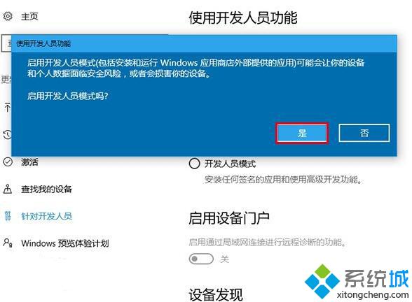 Win10系统下如何注册UWP版文件资源管理器