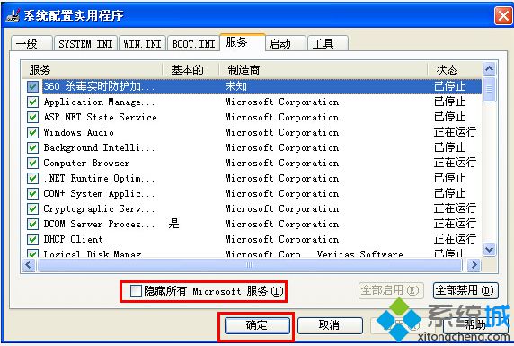 windows xp系统开机出现假死现象怎么办