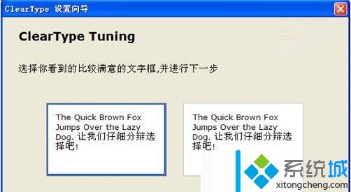 Windows xp系统预览网页字体显示不清晰解决技巧