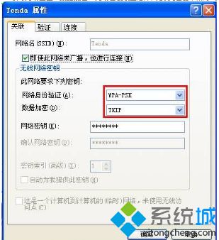 windows xp系统如何启动和查看无线网络配置