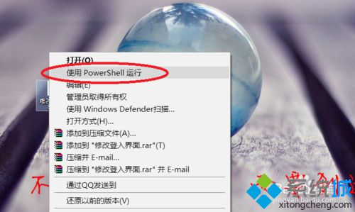 windows10系统怎样修改登入界面