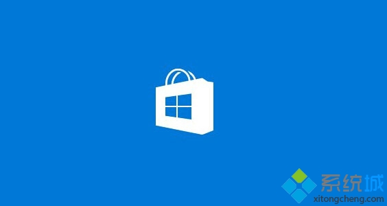 Win10应用商店打不开怎么办？Win10应用商店打不开的修复方法