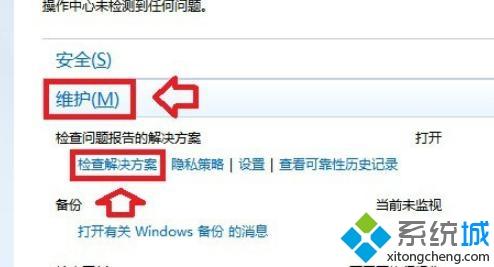 win7系统下rundll出错丢失条目如何解决